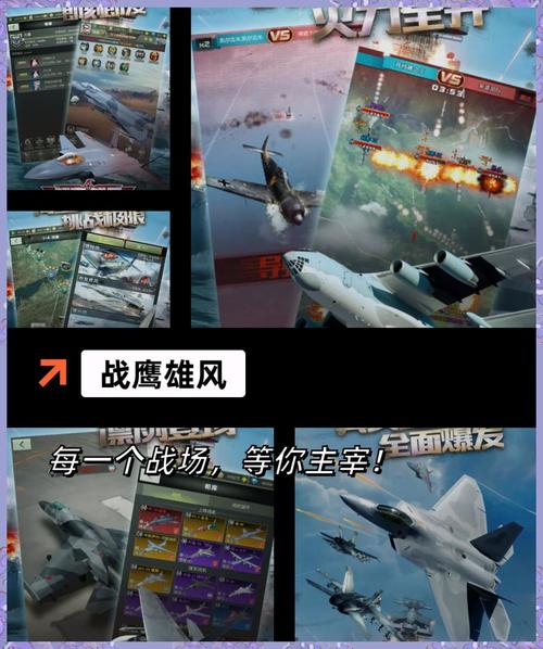 城市高空战斗游戏城市飞行作战的魅力与挑战:现代战术的乐趣所在