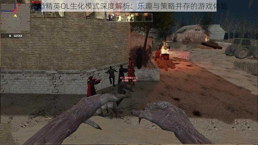 反恐精英OL生化模式深度解析:乐趣与策略并存的游戏体验